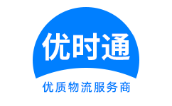 双牌县到香港物流公司,双牌县到澳门物流专线,双牌县物流到台湾