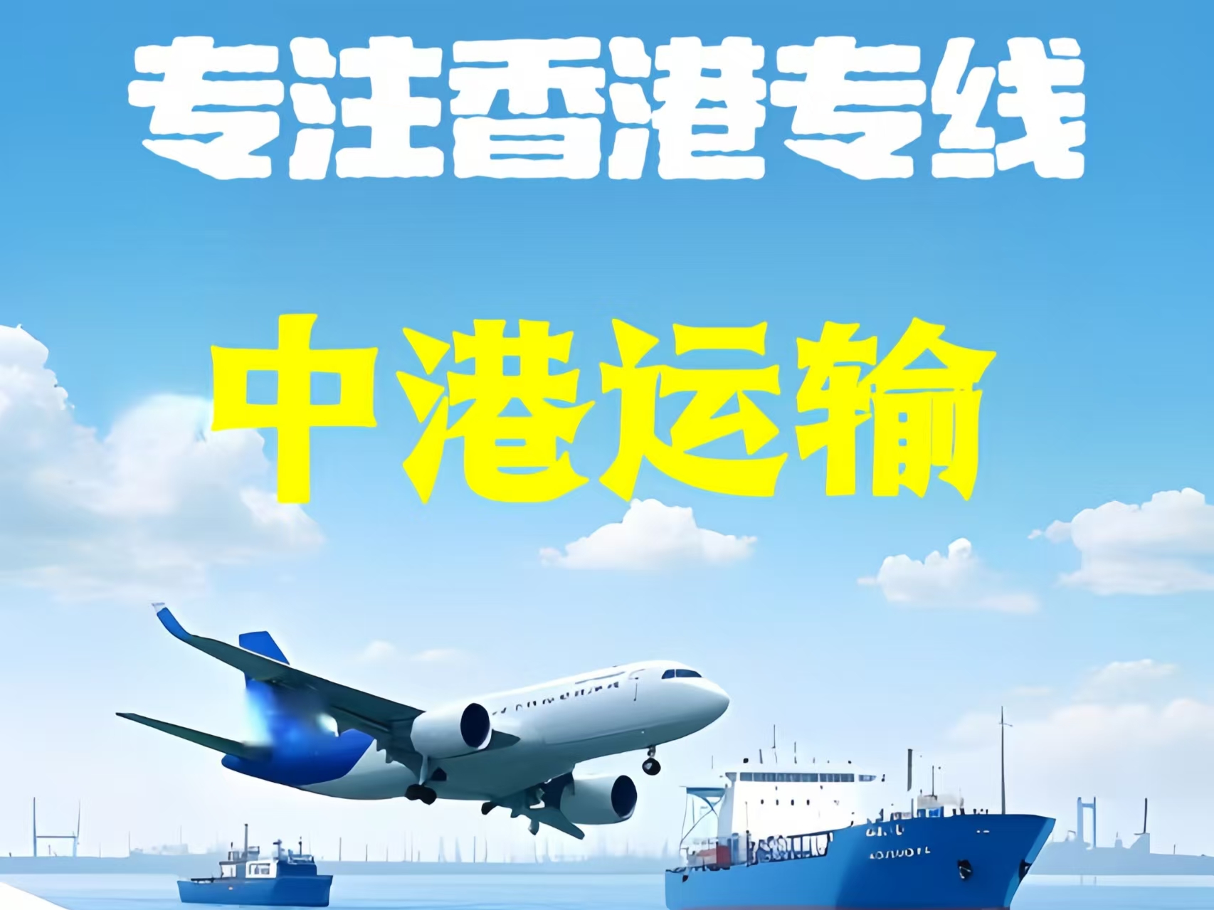 双牌县至香港新界10吨线路板跨境物流全流程解析